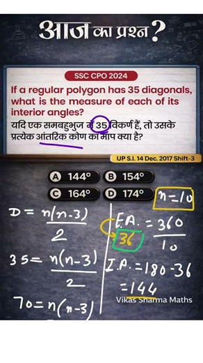 Math concept || mensuration|| #motivation #ssc #shorts