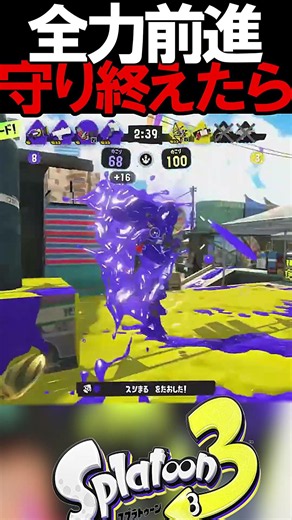 Once you finish defending with the Sploosh-o-matic, you have to go on the offensive #Splatoon #Sp...