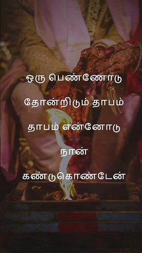 Kannalane Tamil Song Lyrics | AR Rahman | Bombay