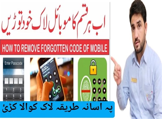 104K views · 5.6K reactions | د موبائل لاک که هیر وی داسی ئی کولاو کڑئ پہ اسانہ طریقہ ۔ #Unlock #Forgotten #Android #Pattern #Lock #password #Lock #Pin #Lock #Seconds #open | Najeeb Ihsas | Facebook