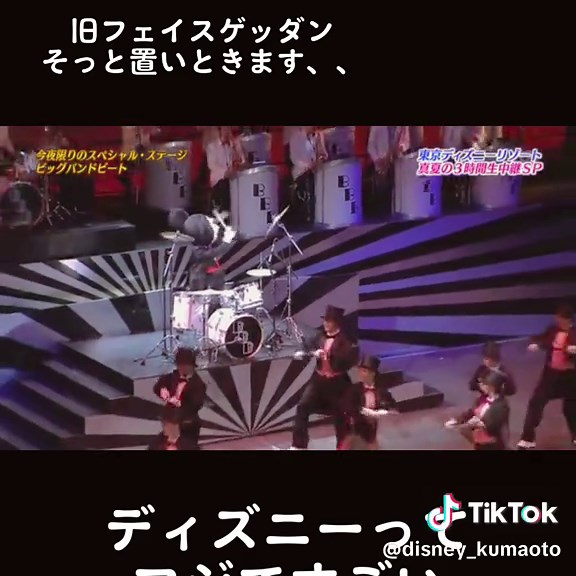 音楽の日でのビッグバンドビートとシング・シング・シング