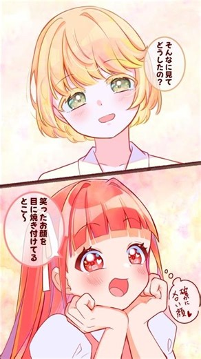 【一次創作】笑う応え。