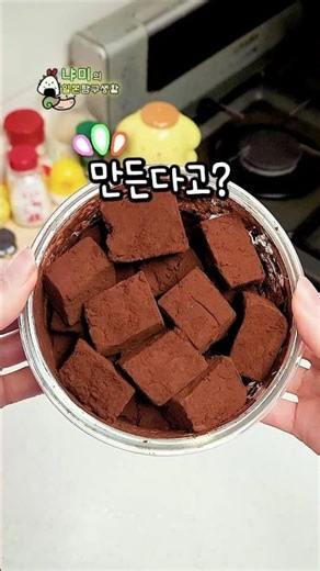 Making raw chocolate with Choco Pies, a popular snack in Japan