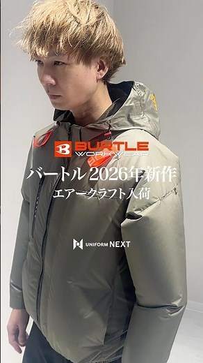 【バートル2026新作】サイドファンを超えた話題の新仕様「AC2091シリーズ」 #shorts #バートル空調服 #エアークラフト #レビュー