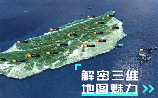 科技与地理的完美融合：解密三维地图的魅力