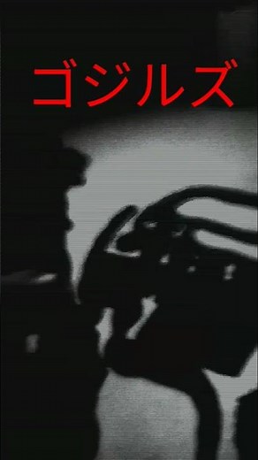 Godzilla 1954 #godzilla #history #movie #moviescenes