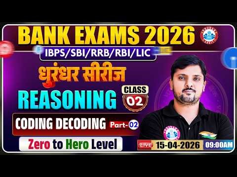 Bank Exam 2026 l RRB Reasoning Classes l Reasoning Coding Decoding 02 l Class 02 l Rohit Sir
