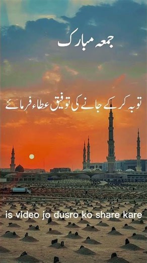 Dua kare jummah hai ❤️ #jummamubarak #jumma
