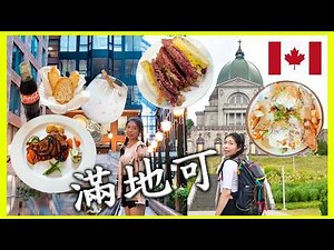 滿地可🇨🇦｜冒雨上教堂｜地下城尋路之旅｜多汁鴨胸與中伏牛胸｜彷似見到神係天上｜溫哥華｜遊記｜留學｜移加｜移民｜加拿大｜冒險｜探險｜遊歷｜旅行｜獨遊｜極限｜XGames｜環遊世界｜【雨遊未盡】
