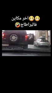 2.2M views · 16K reactions | سطاج الوحش  | Review Bdarija | Facebook