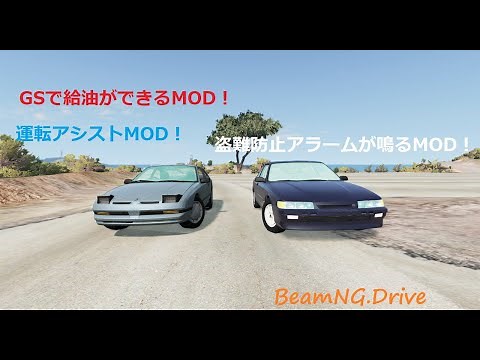 BeamNG Drive実況11「BNGをリアルにするMOD3選！」