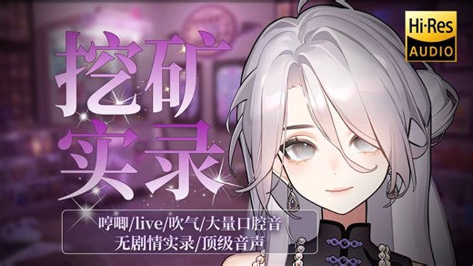 {月见怜luna直播录频}舰长对线♡拉丝♡实录♡萧楚南脸红日记