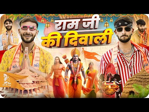 रामजी की दिवाली || Ram Mandir || Rajasthan Comedy @FulyaKiComedy