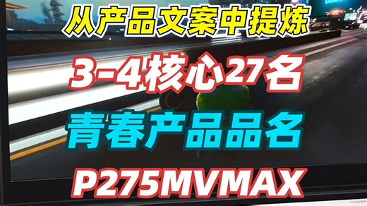 27英寸4K MiniLED电竞屏，170Hz疾速刷新，HDR1400高亮，Type-C 90W快充，真香性能怪兽！