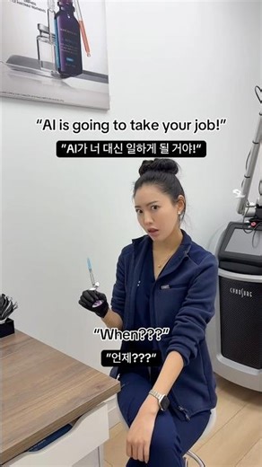 Okay, so when exactly is AI taking over my job? 🤖⏳ #ai #viral #toronto #koreanbeauty #kbeauty
