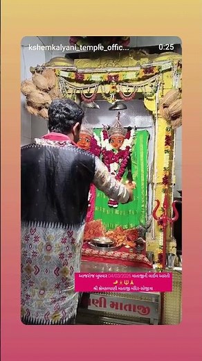 Aaj ni mataji ni aarti #Kshemkalyani #dham #sojitra