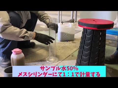 MLSS計の雰囲気を撮ってみた