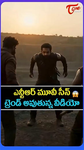 Jr NTR Dragon Scene Goes Viral 🔥 | Mass Goosebumps Moment | TeluguOne Cinema