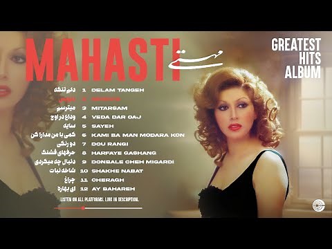 MAHASTI ❤️ Greatest Hits Album آلبوم 'مهستی' - خاطره انگیز ترین آهنگ های مهستی