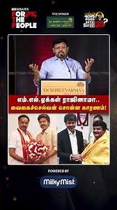 எம்.எல்.ஏக்கள் ராஜினாமா.. வைகைச்செல்வன் சொன்ன காரணம்! | The Debate | FTP | Vaigaichelvan