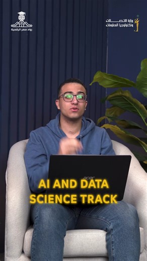 419 reactions · 36 shares | لو قررت خلاص إنك تتعلم AI & Data Science...