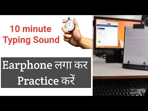 10 min Typing Sound for Practice || typing sound || Keyboard sound || 10 minute typing sound