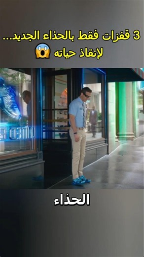Only 3 Jumps with the New Shoes... To Save His Life 😱 | Free Guy #MovieRecap #Movies #Explore #Ac...