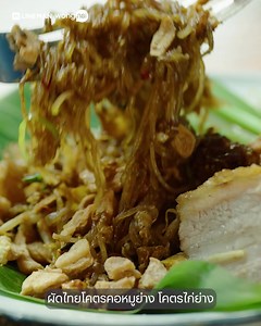 2.7K views · 1.2K reactions | บุกร้าน “ร้านผัดไทยไฟทะลุ”...
