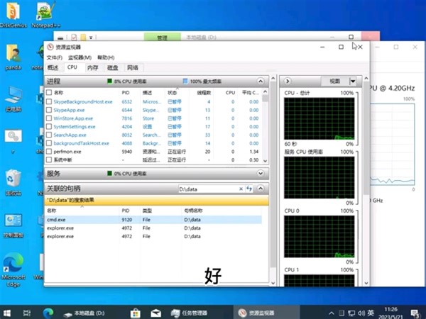 修改或删除文件提示正在被使用