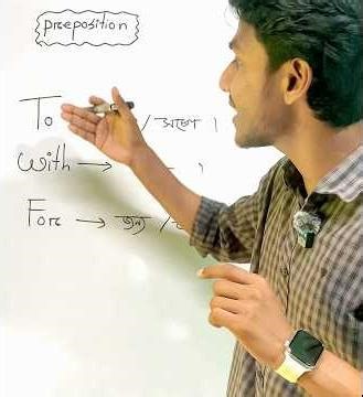 Preposition To , with ,For ￼এর বিস্তারিত ব‍্যাবহার 🫵🏻😱#preposition #grammar