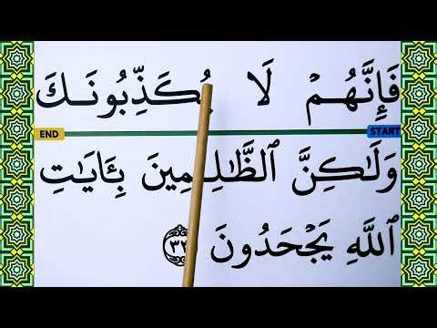 Learn To Recite surah Al Anam verse 30-37 with BIG FONT TEXT QURAN