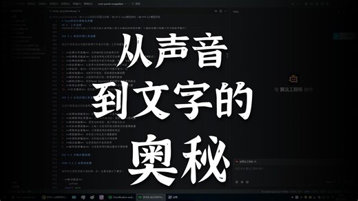 vosk模型进行语音识别