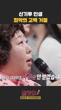 신기루 인생 최악의 고백 거절 | 말자쇼 | KBS 260713 방송