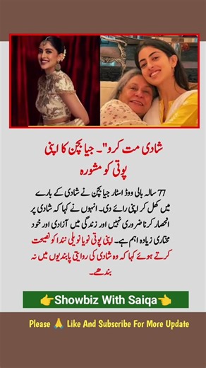 “Viral Showbiz Moments You Can’t Miss! #ShowbizWithSaiqa” #showbiznews #showbizupdate