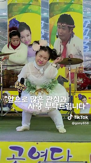 각설이 품바 공연의 매력과 윤정품바 이야기