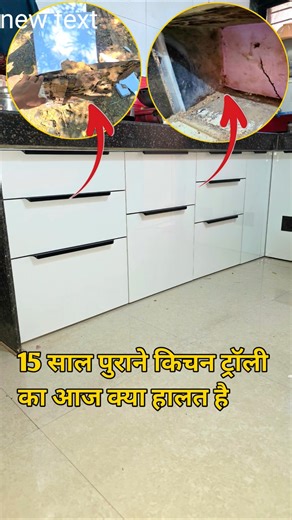 Kitchen Trolley After 15 Years | Stunning Upgrade Reveal #woodworking #shortvideo