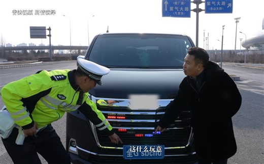 领导闯红灯，又让董叔截住了
