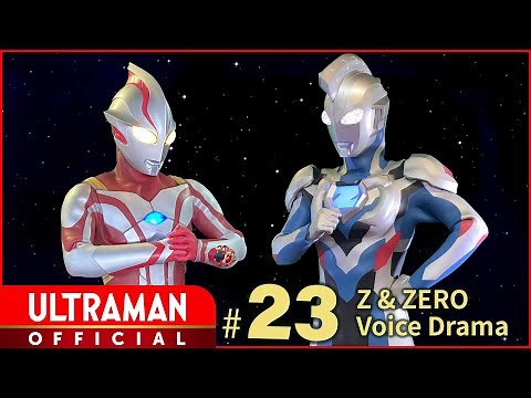 "Ultraman Z & Zero Voice Drama" from "ULTRAMAN Z" episode 23 -Official-