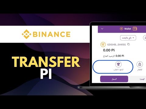 HOW TO TRANSFER PI TO BINANCE (Full Guide)