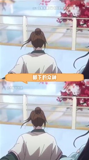 《天官赐福》接君吾的事业运啊啊啊啊啊！！！#每周B看 #天官赐福 #君吾 #事业