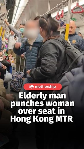 Mothership on Instagram: "According to the user who took the video, the woman called the police and was instructed to alight at Kwun Tong station. The elderly man was not immediately arrested at the scene."