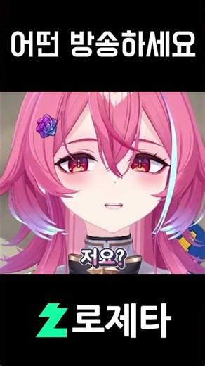 What kind of streams does Rosetta do?