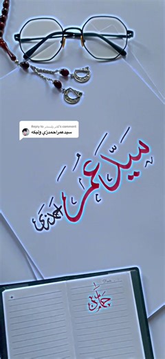 Exploring Hamad Calligraphy Techniques