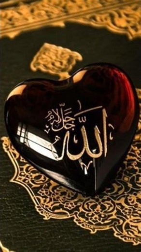 Beautiful name of allah #foryou #love #Allah#foryou #islamicstatus #Naataharif#viralahort#kabaaharif