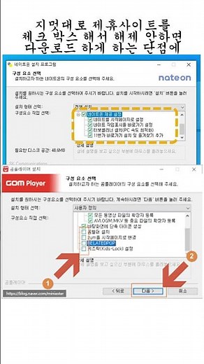 곰플레이어, 알집, 네이트온이 도태된 이유