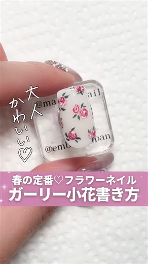 春の小花柄ネイルアートのやり方
