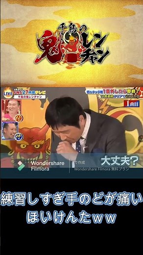 鬼レンチャン ほいけんた&ほい航大27時間テレビ 練習しすてのどが絶不調ｗｗ#ほい