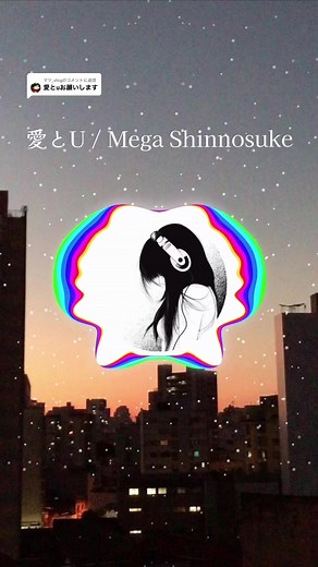 Nightcore Dance Cover of 愛とU by Mega Shinnosuke