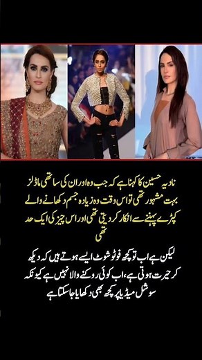 Nadia Hussain on Bold Fashion Trends: "There Used to Be Limits"