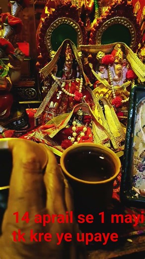 14 aprail se 1 mayi tk kre ye upaye #14 aprail 1026 # mitti ke bartan se kre upaye # pradeep mishra